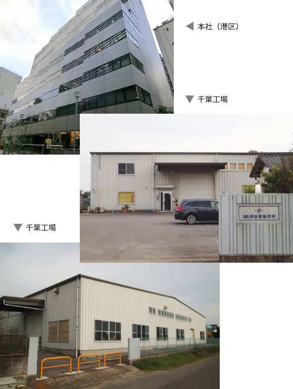 会社外観