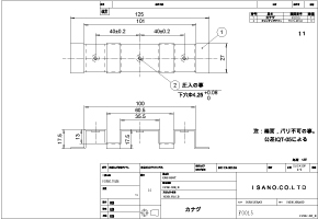 板金部品図